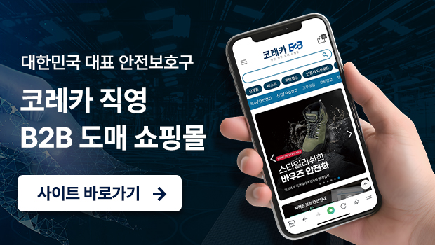 코레카 B2B 사이트 바로가기