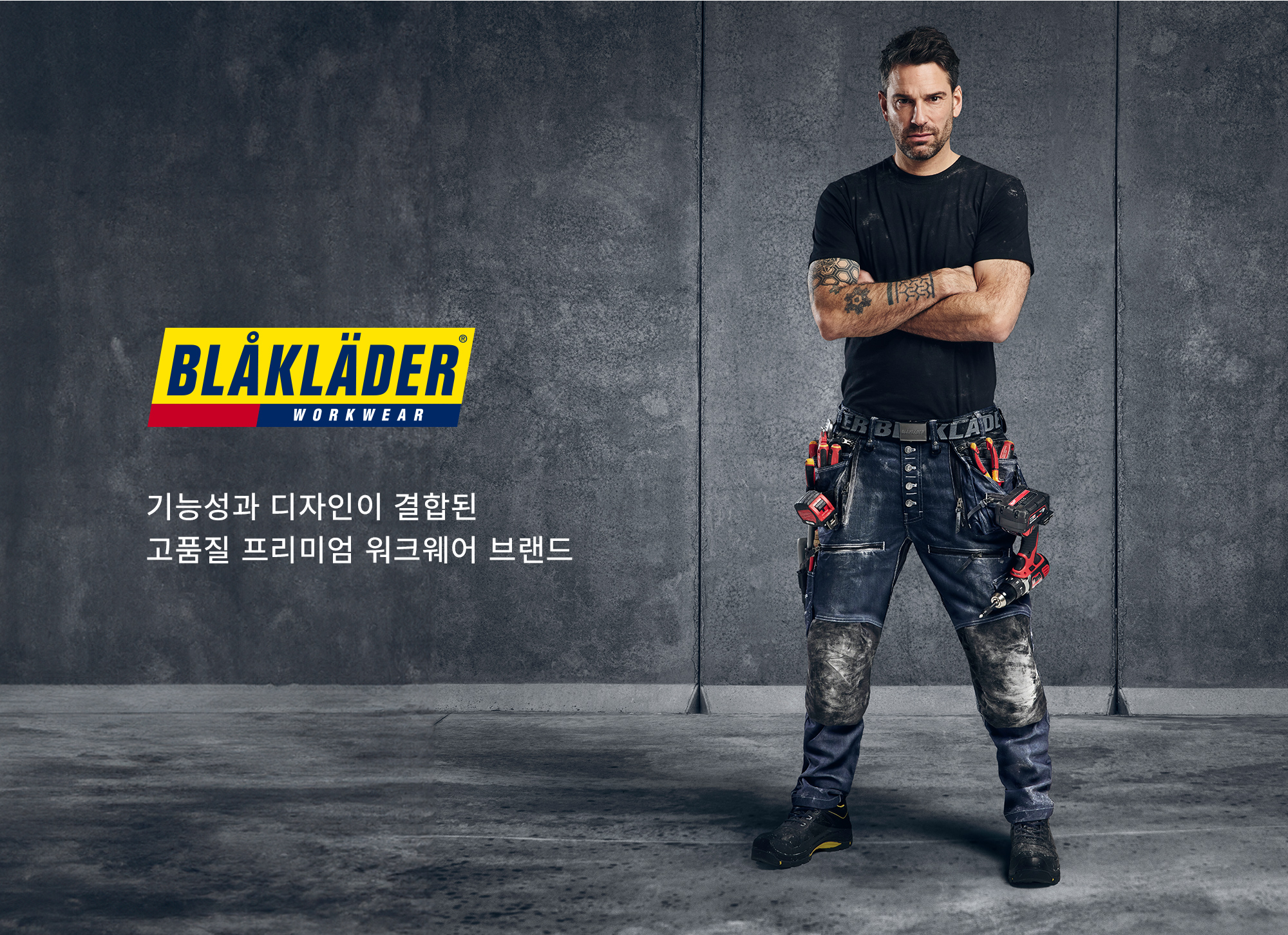 워크웨어 브랜드 추천, 스웨덴 명품 워크웨어 ‘블라크라더’